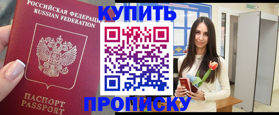 прописка регистрация в Нарьян-Маре
