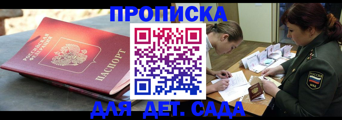 прописка для военкомата в Нарьян-Маре