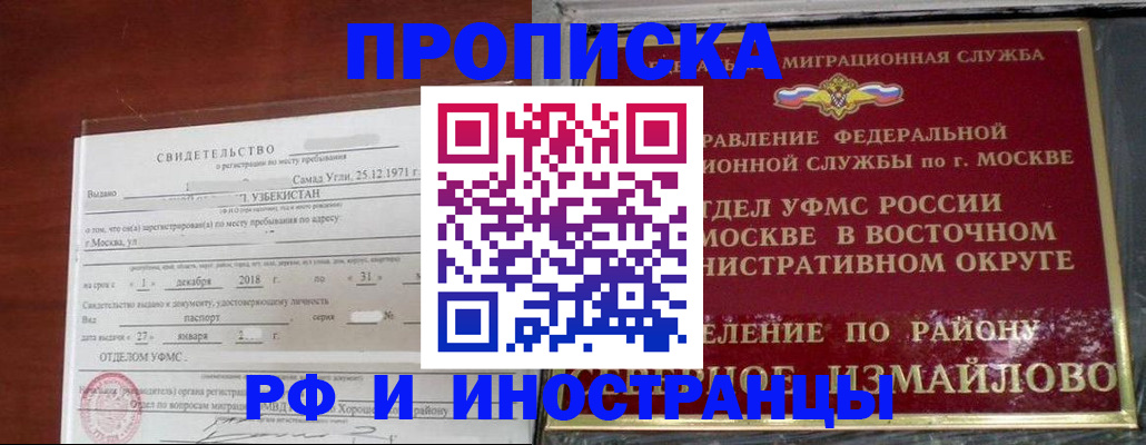 временная регистрация недорого в Нарьян-Маре