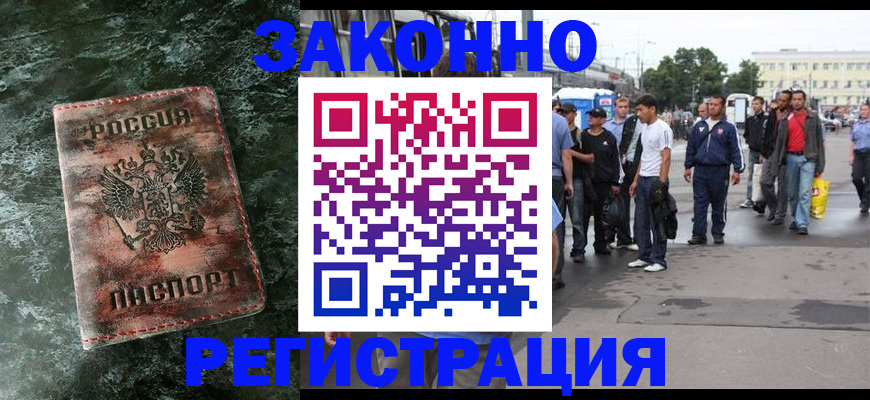 временная регистрация адрес в Нарьян-Маре
