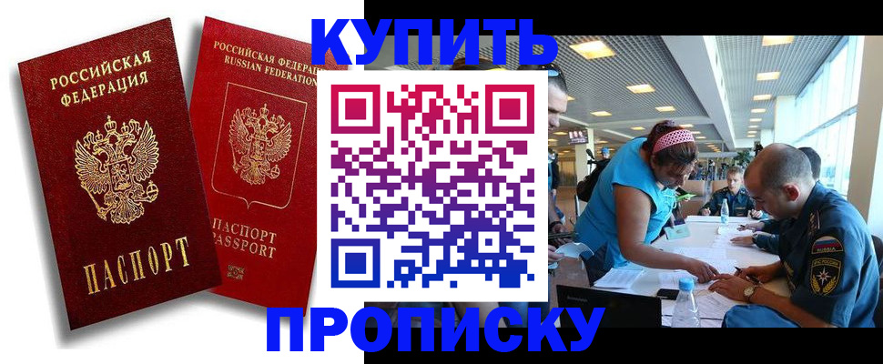 прописка иностранных граждан в Нарьян-Маре