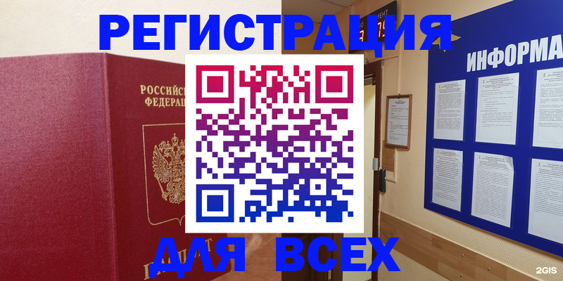 миграционный учет в Нарьян-Маре