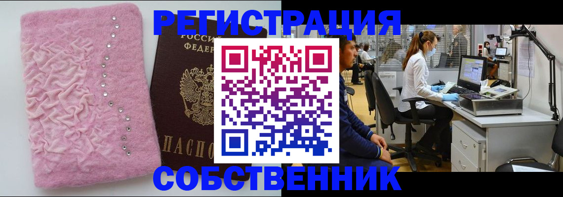 временная регистрация для школы в Нарьян-Маре